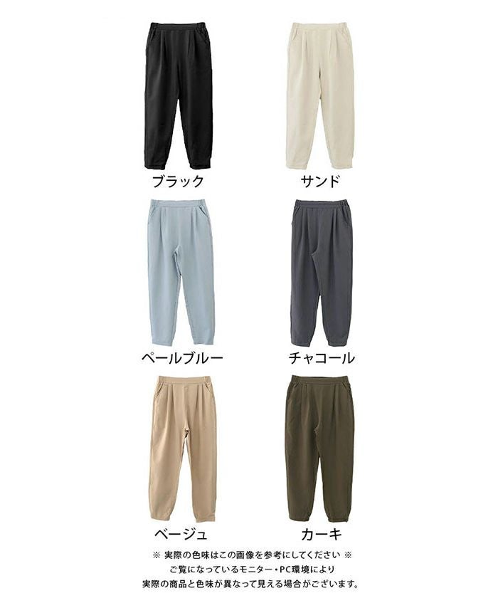 タック入りジョガーパンツ 春 夏 秋 冬 S M L LL ≪ゆうメール便配送30