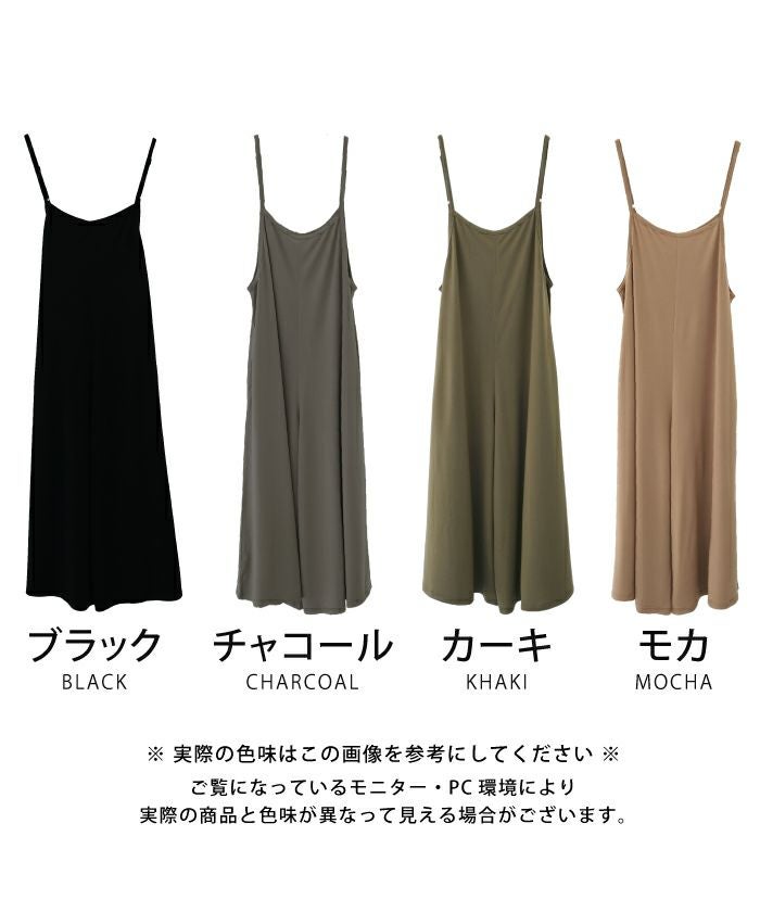 キャミオールインワン｜ポケット付き×快適素材｜aquagarage公式