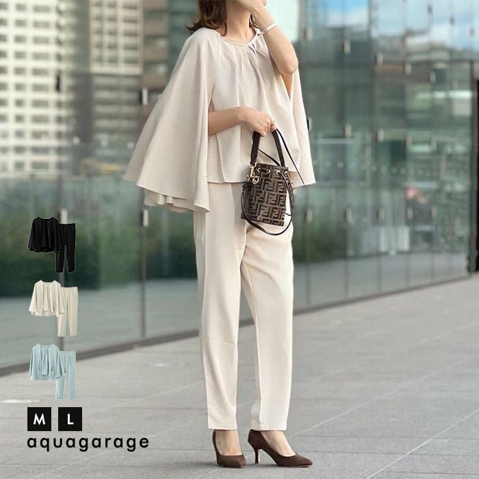 3WAYケープブラウスパンツセットアップ M L | アクアガレージ