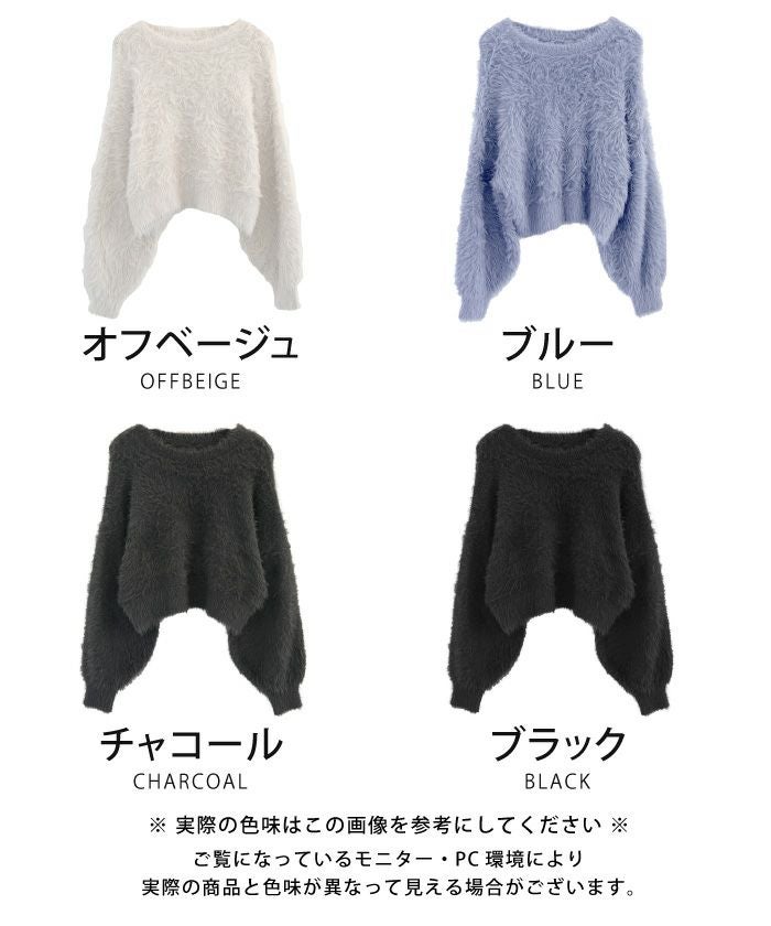シャギーニットラウンドネックトップス レディース 春 秋 冬 | アクア