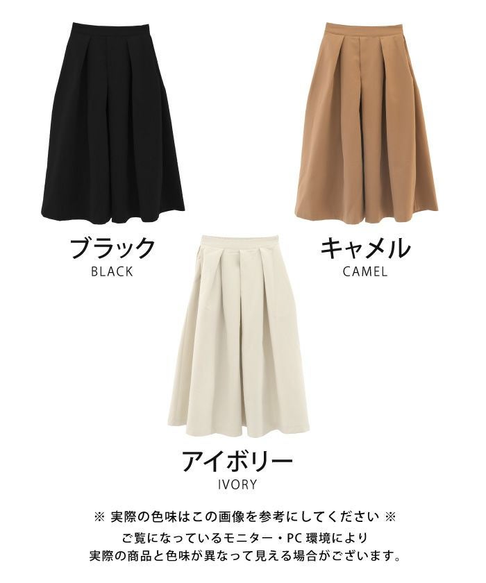ボックスタックフレアスカート レディース 秋 冬 M L | アクアガレージ