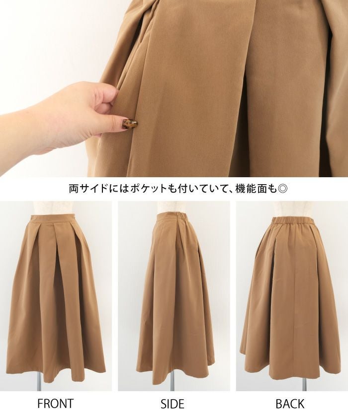 ボックスタックフレアスカート レディース 秋 冬 M L | アクアガレージ