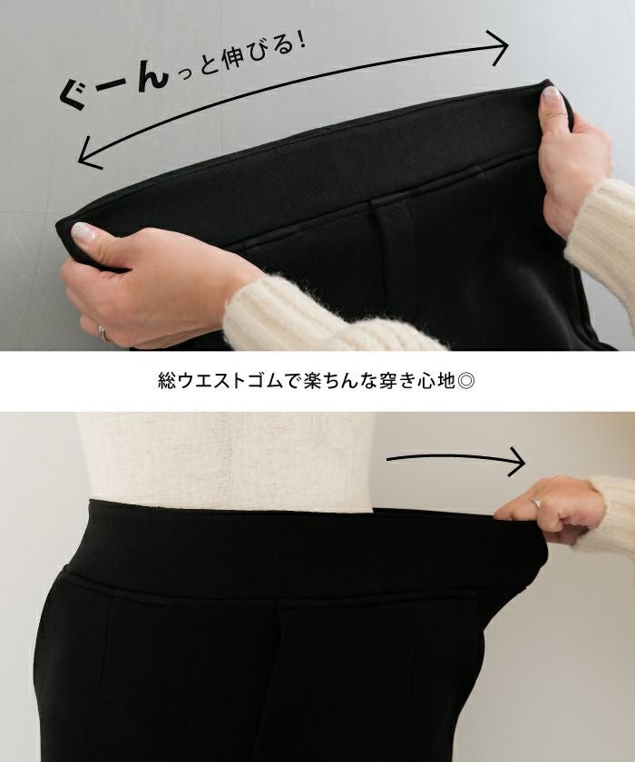 裏起毛美脚ストレッチパンツ 秋 冬 レディース | アクアガレージ