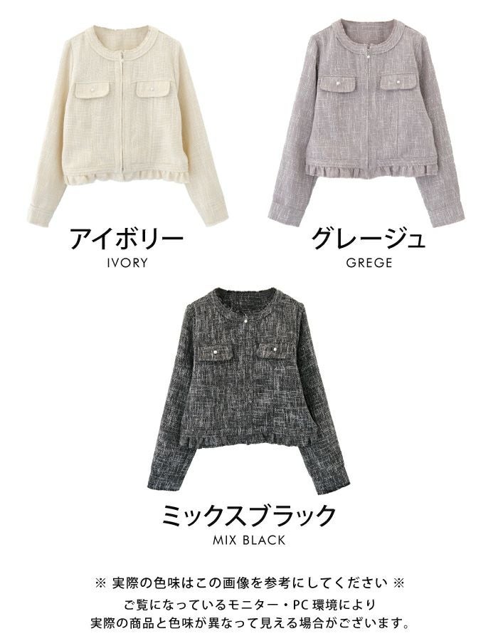 サマーツイードノーカラーフリルジャケット 春 秋 冬 M | アクア