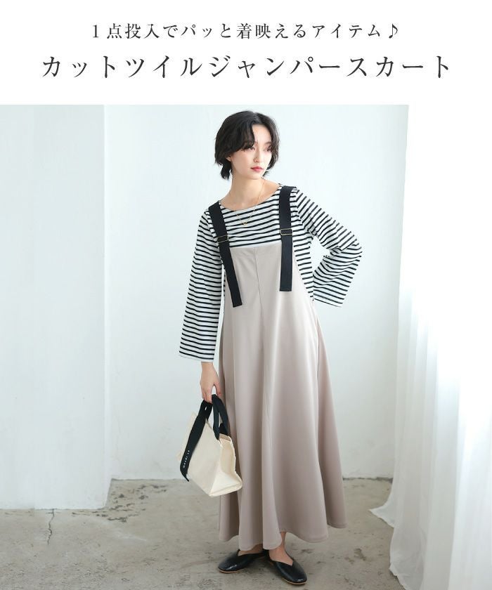 カットツイルジャンパースカート 春 夏 秋 冬 M L | ≪ゆうメール便