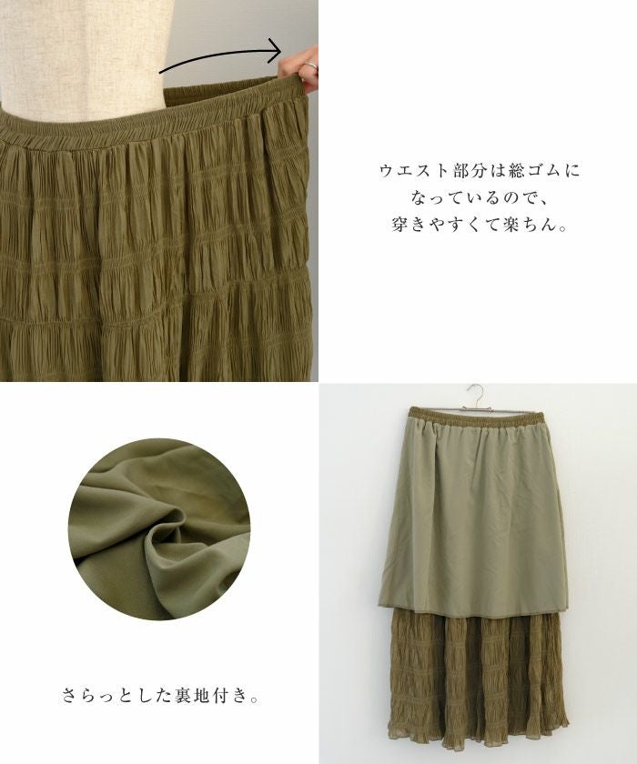 最終値下げ価格】シフォンティアードスカート レディース 春 夏 秋 M L