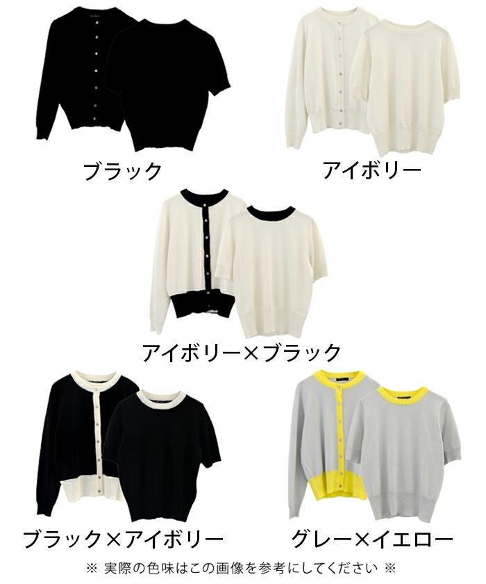 ニットアンサンブル 洗える】レーシーニットアンサンブル(カーディガン)｜TOPS（トップス