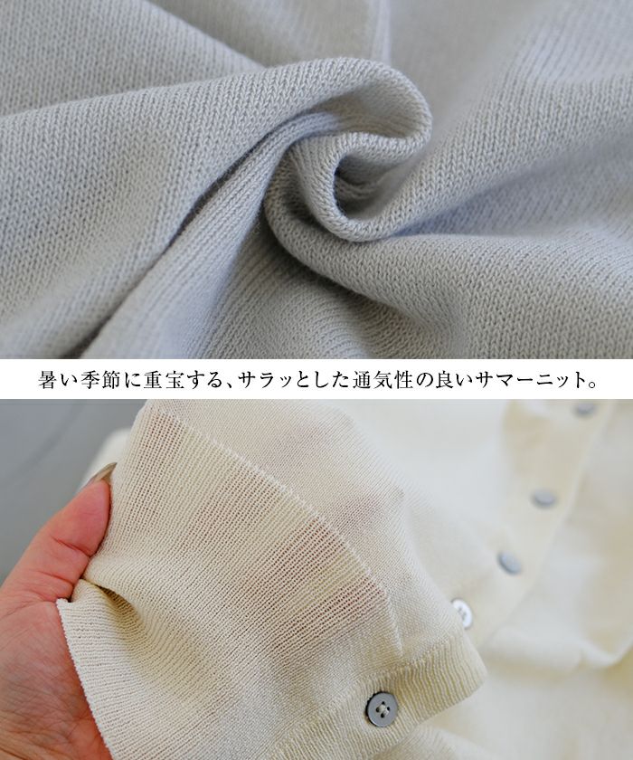 ニットアンサンブル｜半袖×長袖の着回し万能セット｜オールシーズン