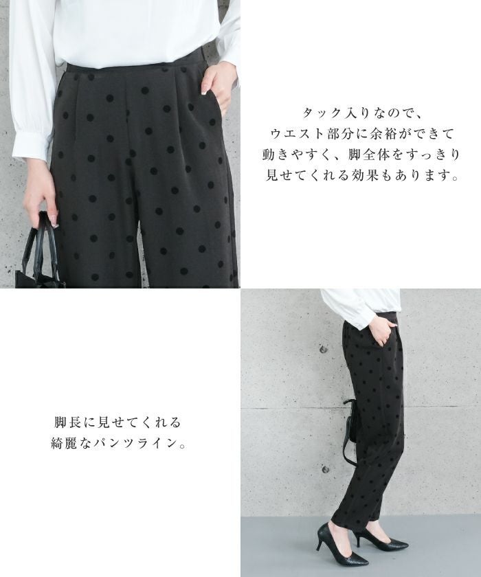 美脚見え◎水玉パンツ テーパード ドット柄 レディース | 公式アクア