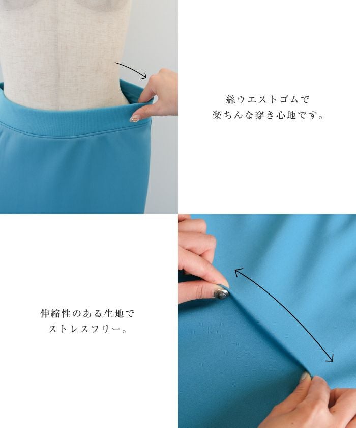 ドライスウェットナローマキシスカート｜細見え×快適素材で美