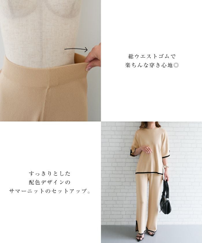 バイカラーサマーニットセットアップ 春 夏 秋 M L レディース