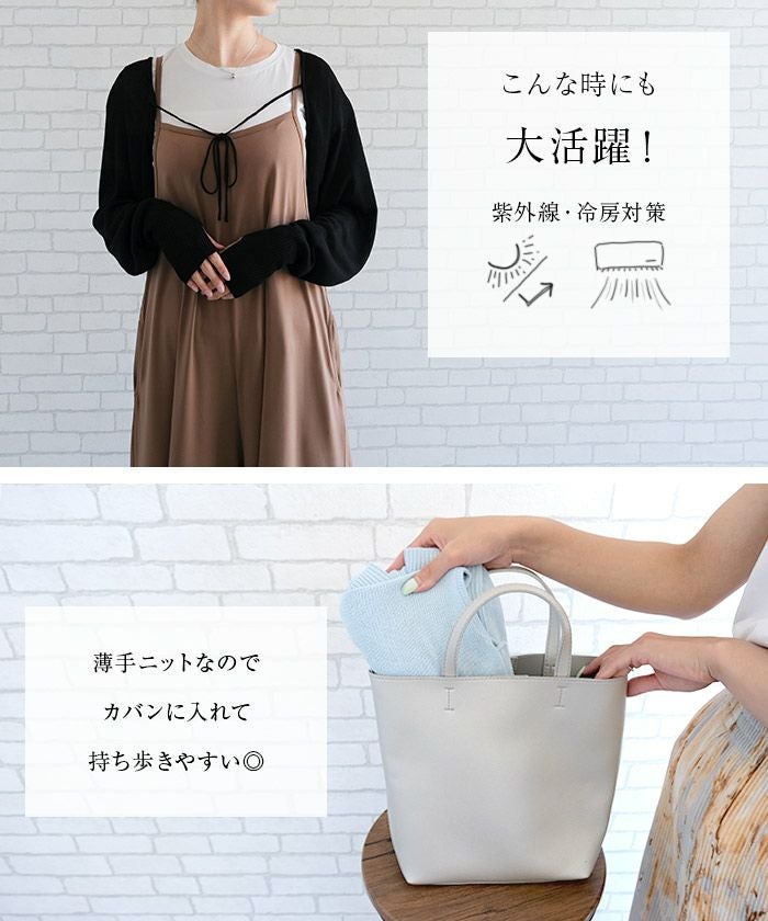 指穴付きニットボレロ レディース 春 夏 秋 ≪ゆうメール便配送20・代