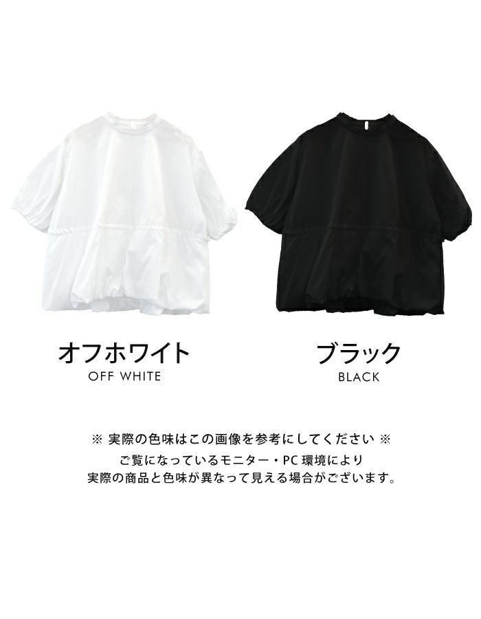 ウエストドロスト裾バルーンブラウス 春 夏 秋 M レディース ≪ゆう