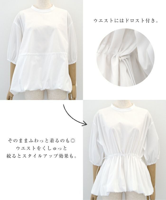 ウエストドロスト裾バルーンブラウス 春 夏 秋 M レディース ≪ゆう