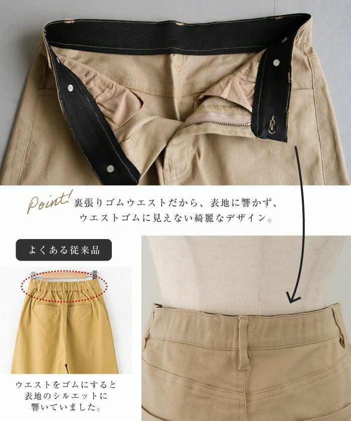 ウエストゴムチノパン 春 夏 秋 冬 レディース | アクアガレージ