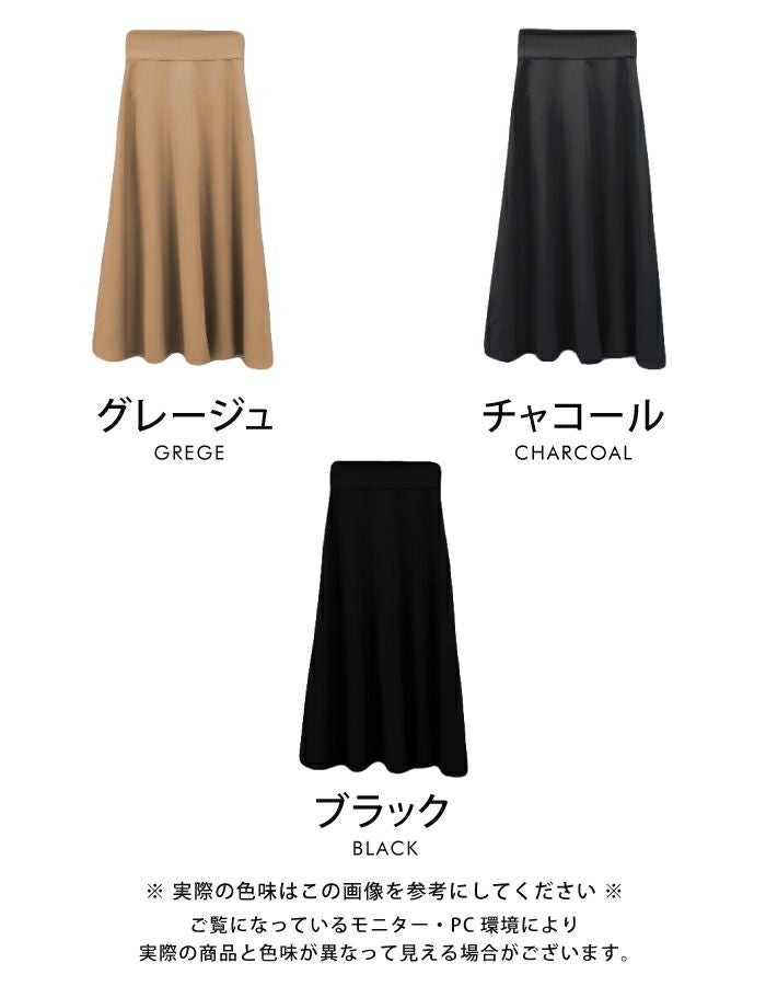ジョーゼットハイウエストボリュームフレアスカート レディース 春 夏