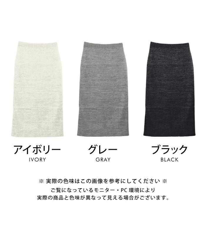 最終値下げ価格】【セットアップ可】ミラノリブラメニットロング
