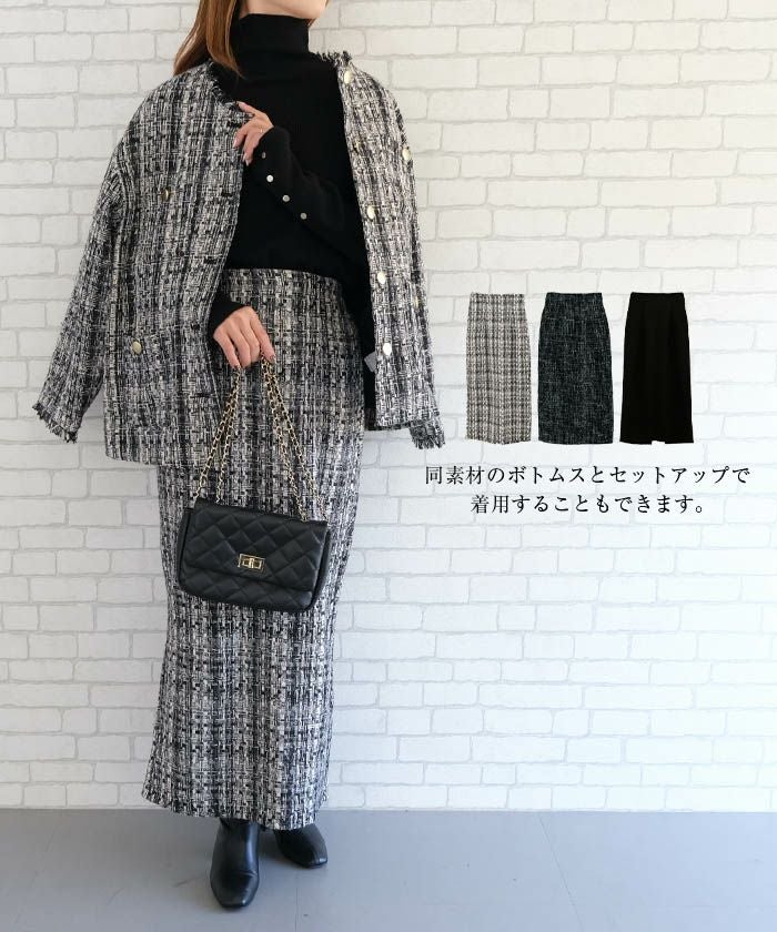 セットアップ可】ツイードフリンジノーカラージャケット 春 秋 冬 M
