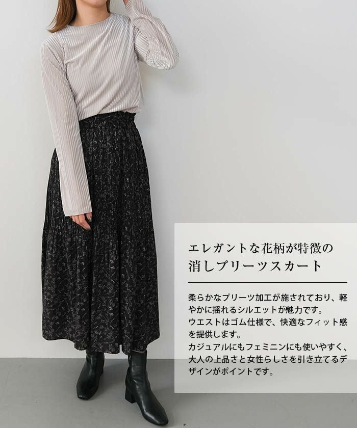 花柄消しプリーツスカート レディース 春 秋 冬 M | アクアガレージ