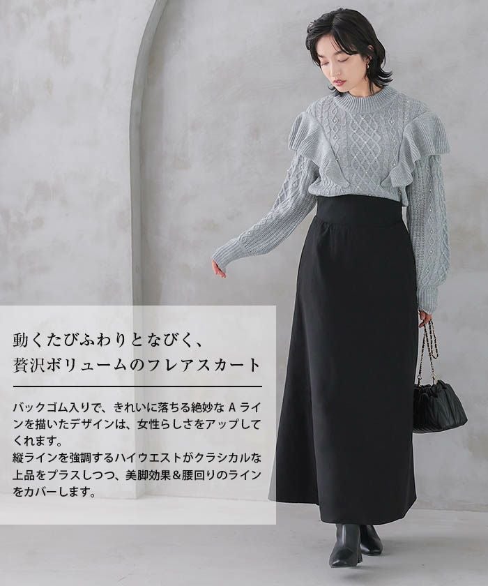 ハイウエストボリュームフレアスカート レディース 春 夏 秋 冬 ≪ゆう