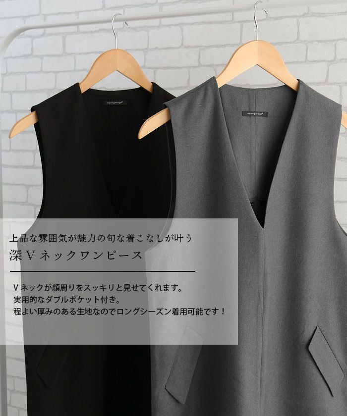 深Vネックワンピース レディース 春 夏 秋 冬 | アクアガレージ