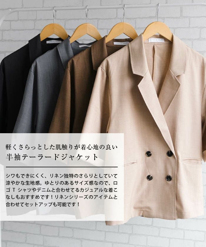 リネンライクダブルブレスト半袖テーラードジャケット 春 夏 秋 M