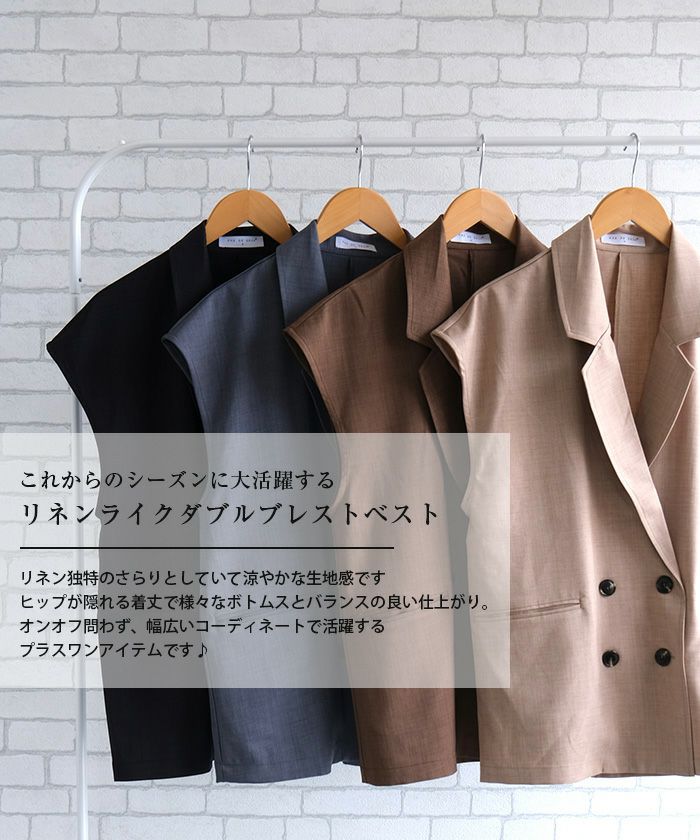 リネンライクダブルブレストベスト 春 夏 秋 M L | アクアガレージ