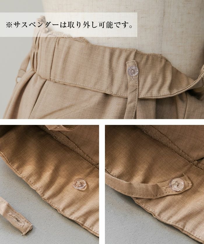 aquagarage公式】リネンライクサスペンダー付きパンツ｜大人カジュアル