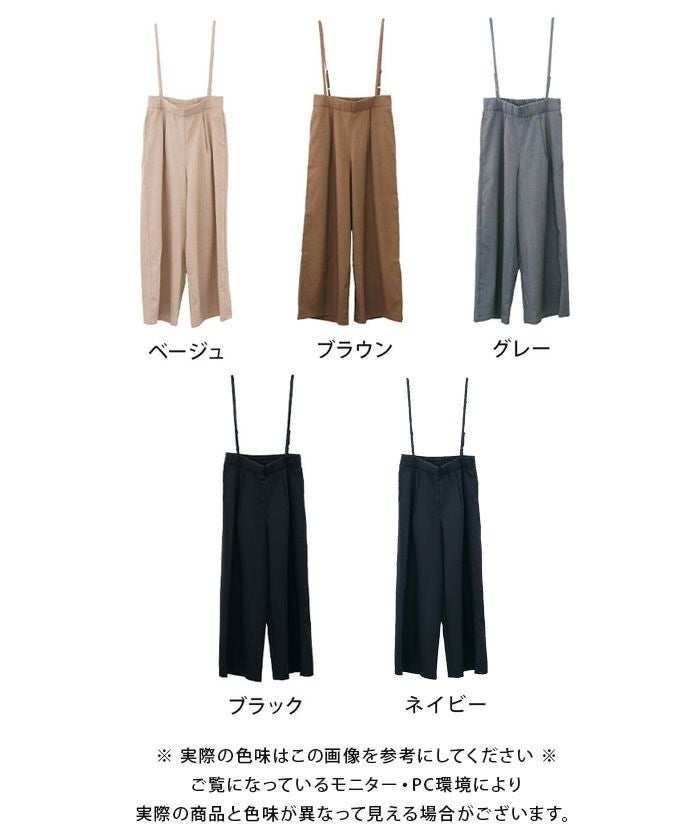 aquagarage公式】リネンライクサスペンダー付きパンツ｜大人カジュアル