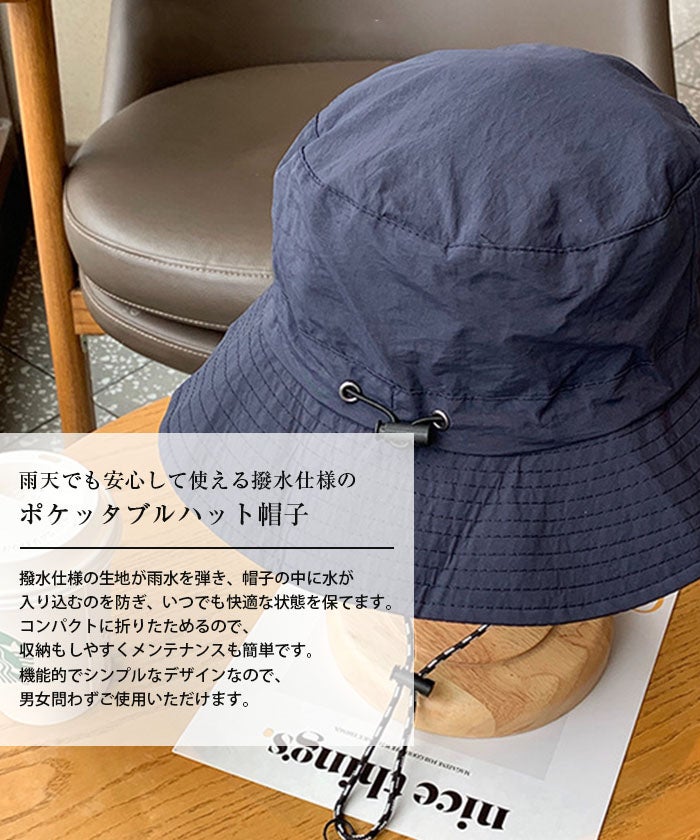 ポケッタブル撥水ハット帽子 レディース メンズ ユニセックス アクア