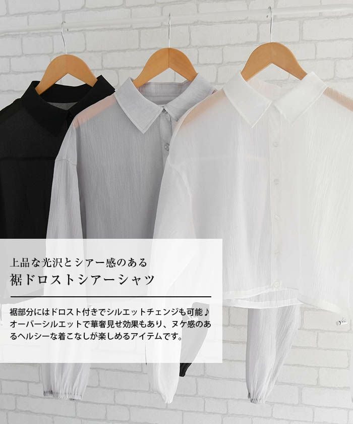最終値下げ価格】裾ドロストシアーシャツ レディース 春 秋 冬 ≪ゆう