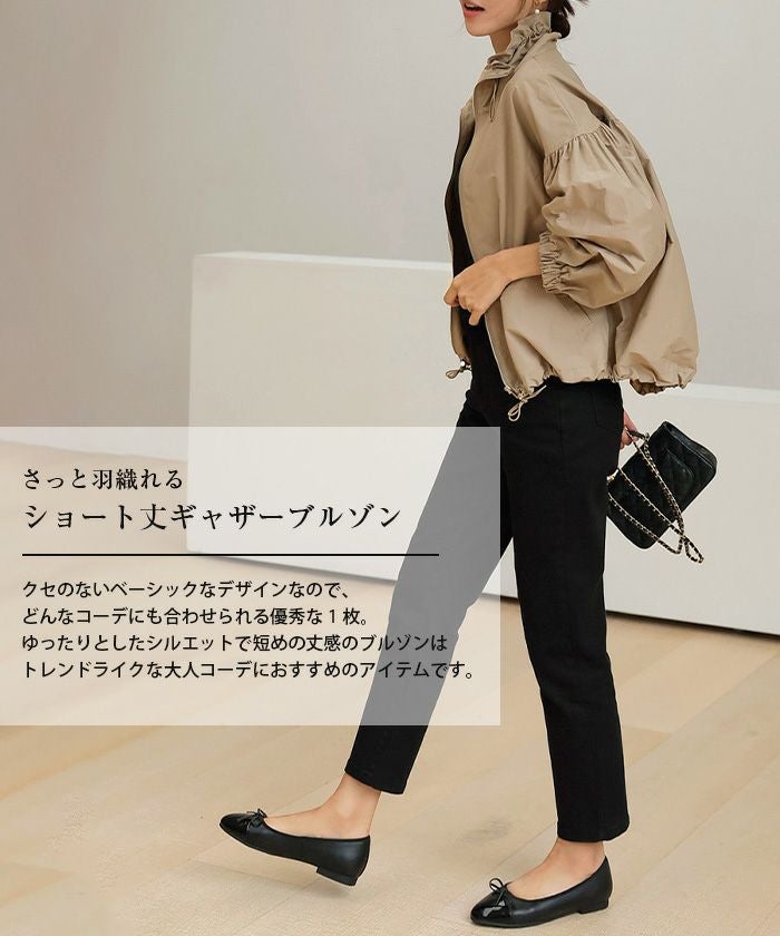ショート丈ギャザーブルゾン レディース 春 秋 冬 | アクアガレージ