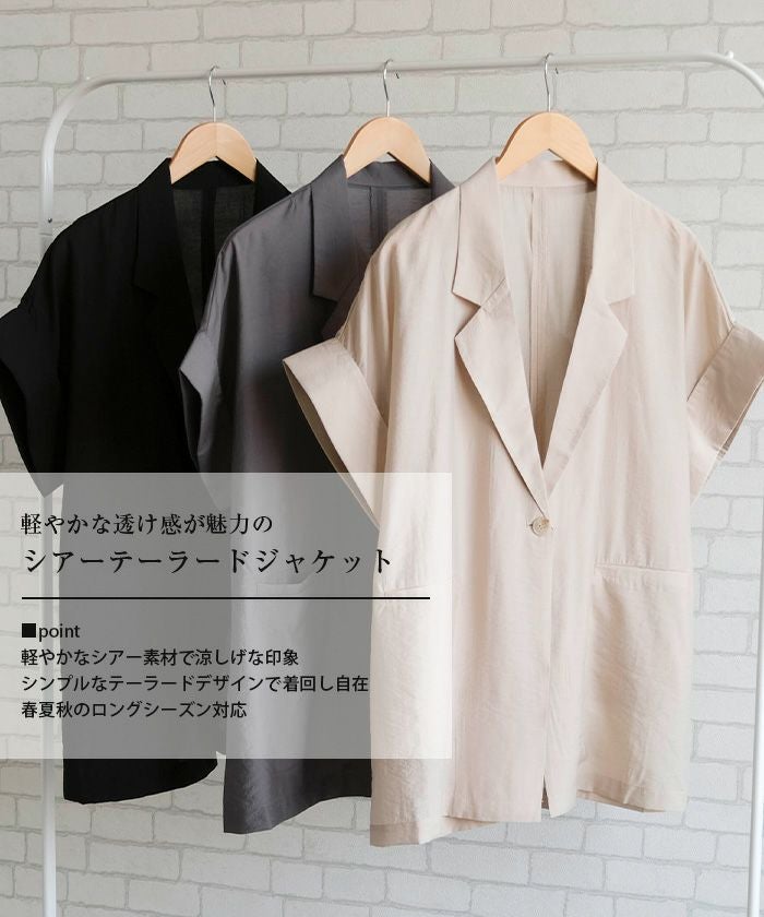 シアーテーラードジャケット 春 夏 秋 M | アクアガレージ aquagarage