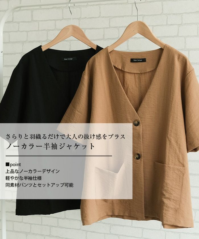 ノーカラー半袖ジャケット 春 夏 秋 M | ≪ゆうメール便配送20・代引