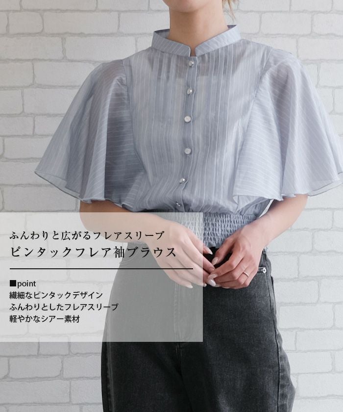 ピンタックフレア袖ブラウス 春 夏 秋 ≪ゆうメール便配送20・代引不可