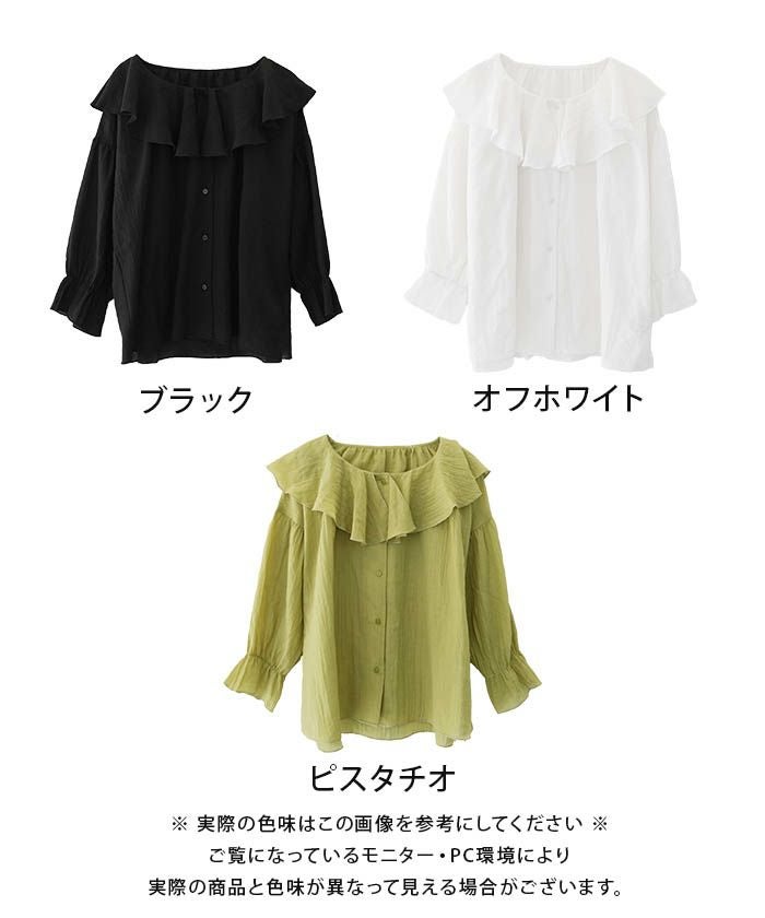 2wayラッフルフリル襟ブラウス 春 夏 秋 ≪ゆうメール便配送20・代引
