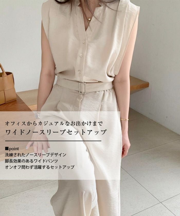 ワイドノースリーブセットアップ レディース 春 夏 秋 | アクア