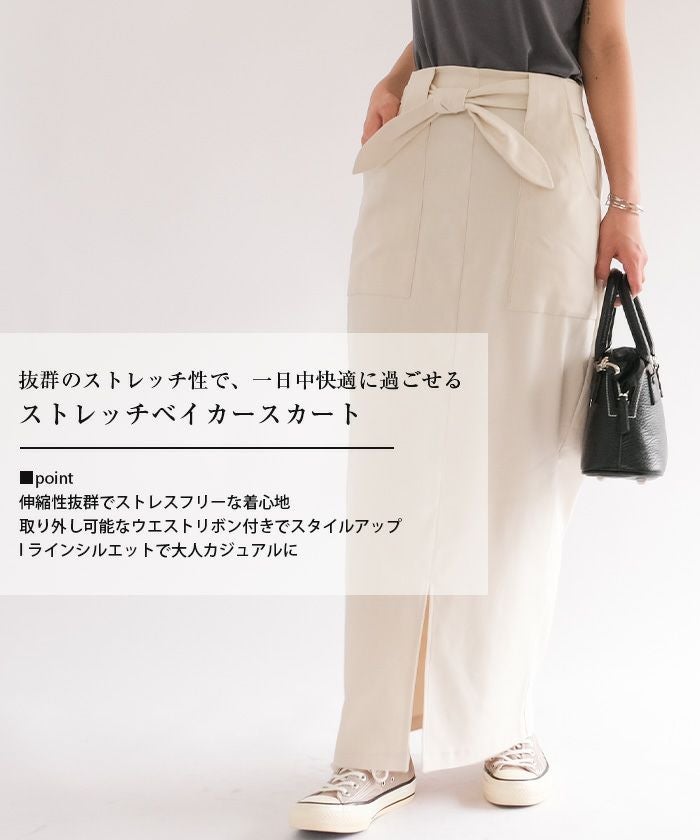 ストレッチベイカースカート レディース 春 夏 秋 M L≪ゆうメール便