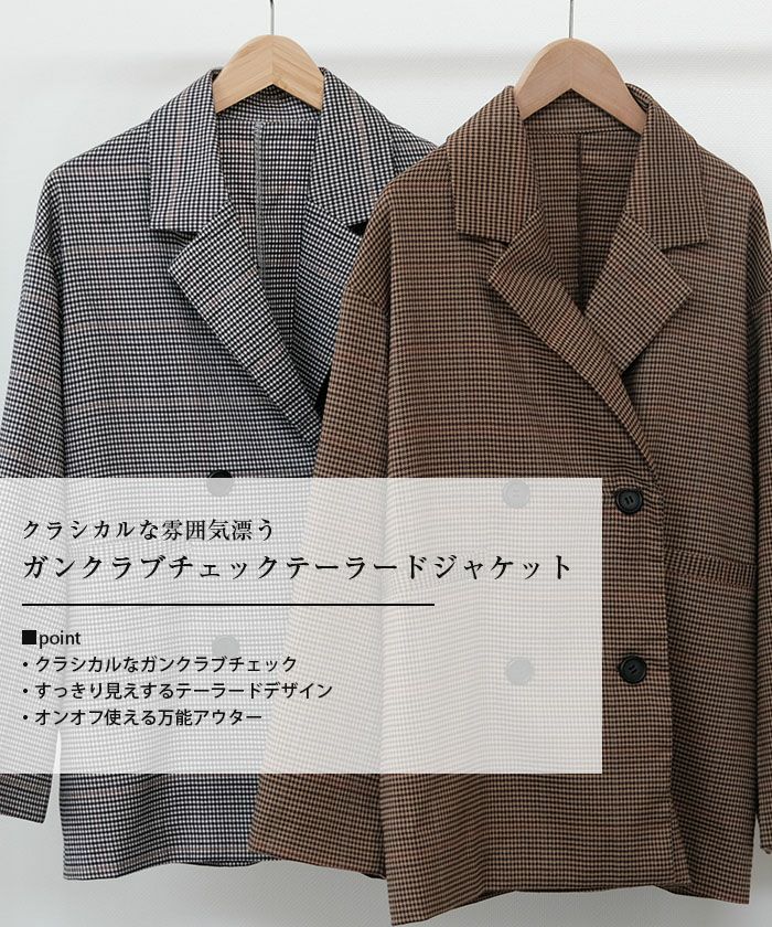 アーバンリサーチドアーズ ガンクラブチェック テーラードジャケット セール】 ガンクラブチェックストレッチ ジャケット （テーラード