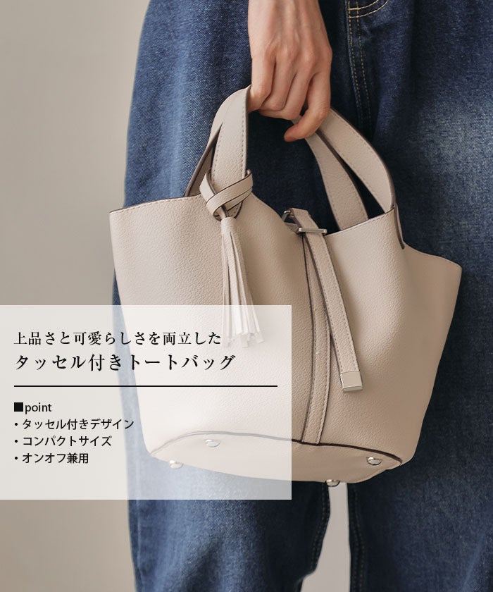 色追加】タッセル付きトートバッグ レディース | アクアガレージ