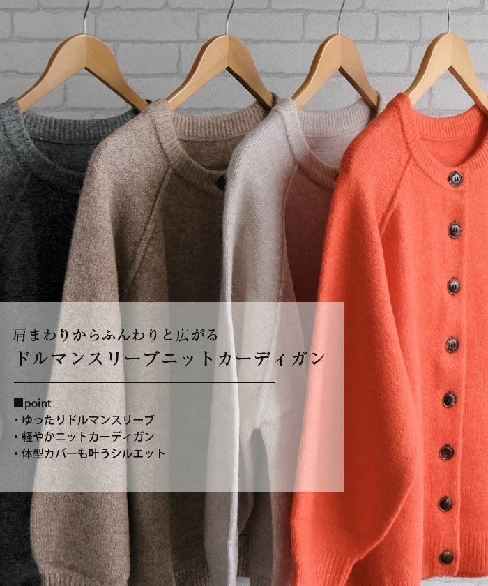 ドルマンスリーブニットカーディガン 秋 冬 M レディース | アクア