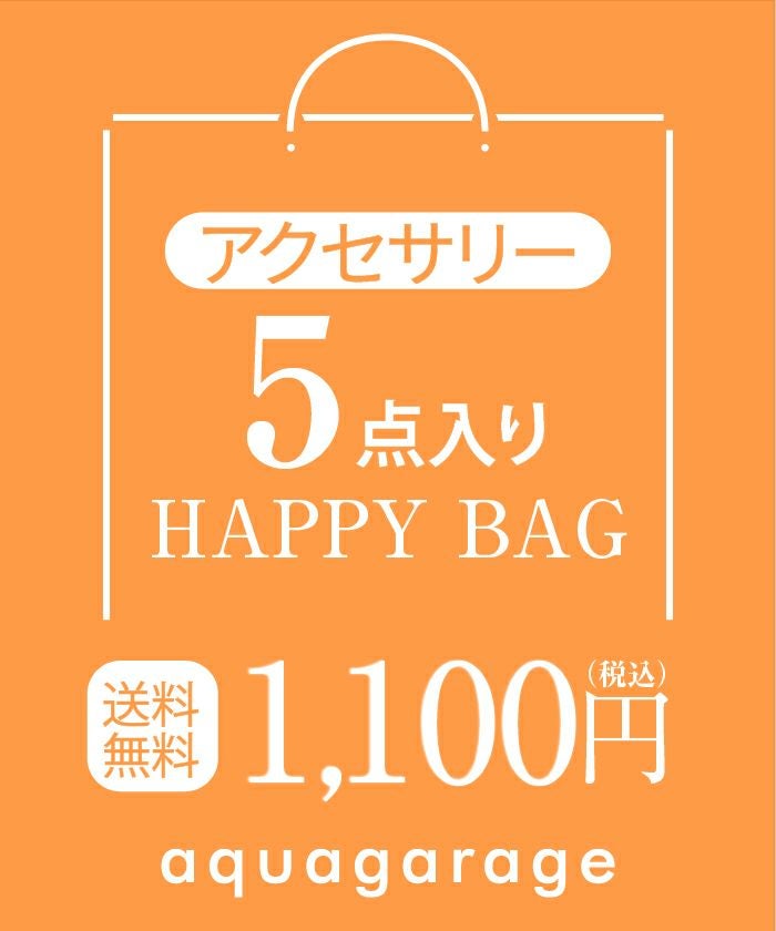 アクセサリー5点入り福袋 数量限定 | アクアガレージ aquagarage