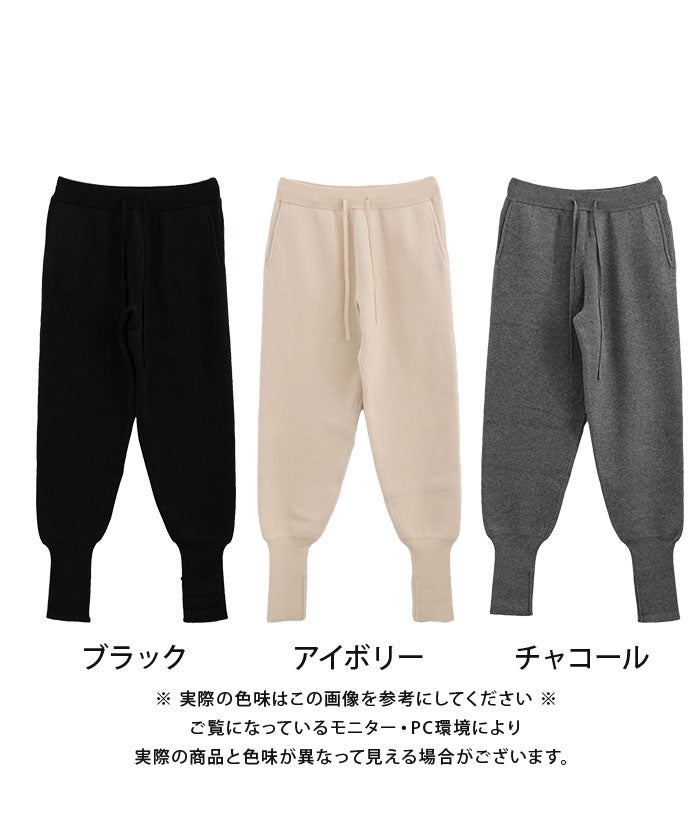ニットジョガーパンツ レディース 秋 冬 M L |アクアガレージ