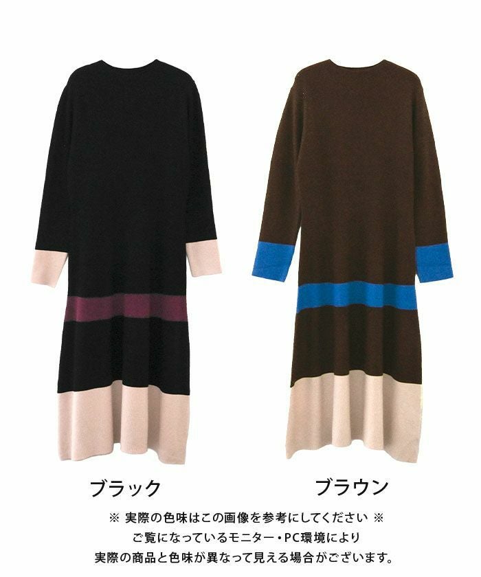 Aラインニットワンピース レディース 秋 冬 | アクアガレージ