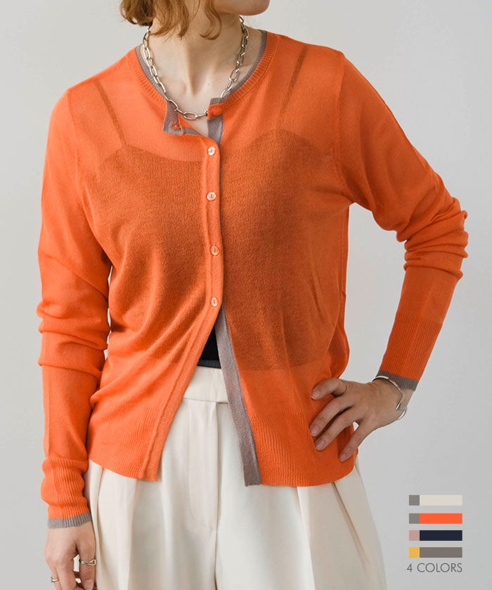 配色カーディガン