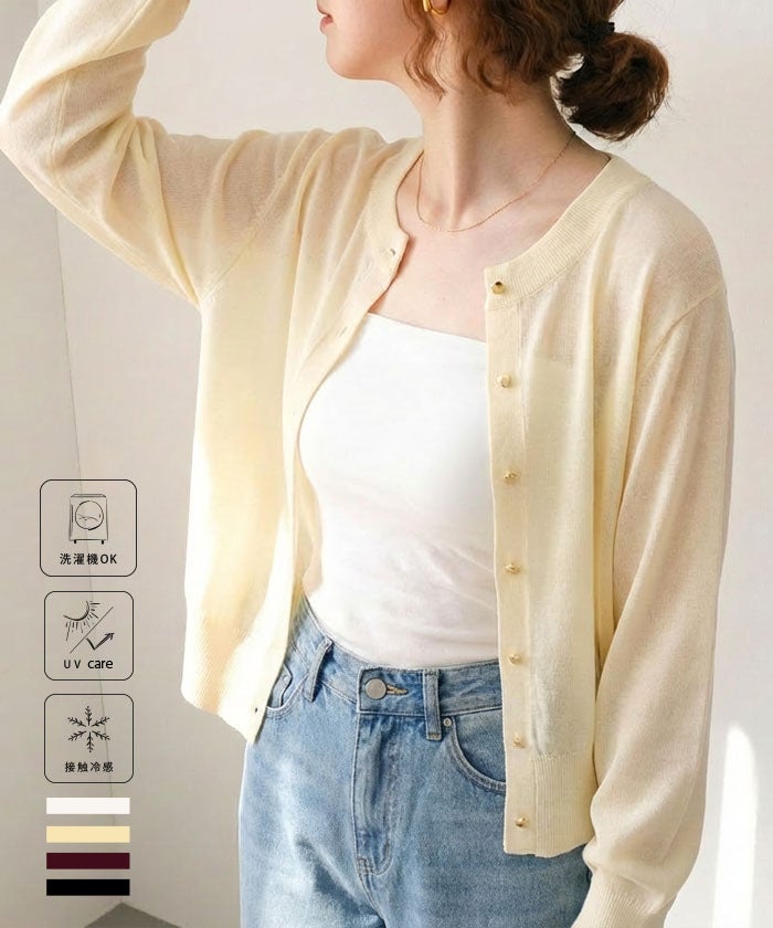 接触冷感金ボタンカーディガン