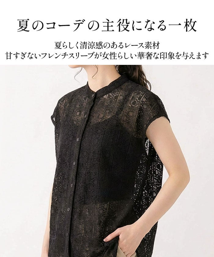 レースヨークフレンチリーブシャツ フライヨークバンドカラーフレンチスリーブシャツ【メール便可／100