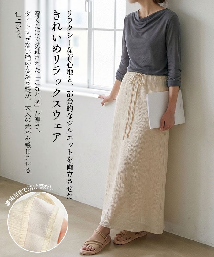 イージーナロースカート レディース 春 夏 秋 M L≪ゆうメール便配送20