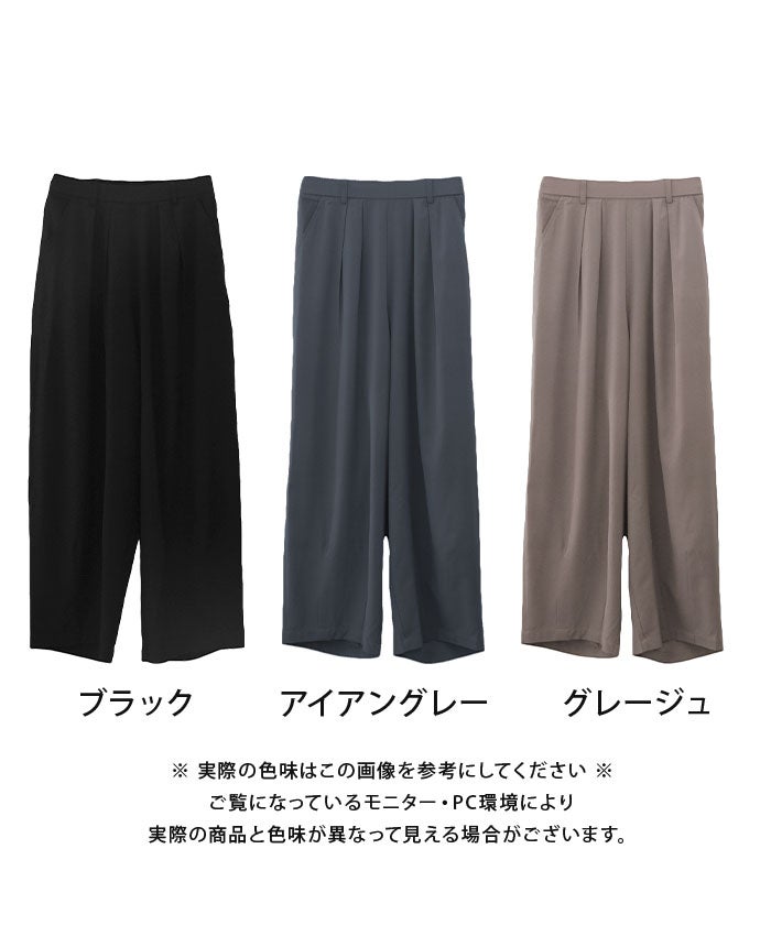 接触冷感イージーコクーンパンツ 春 夏 M L≪ゆうメール便配送30・代引