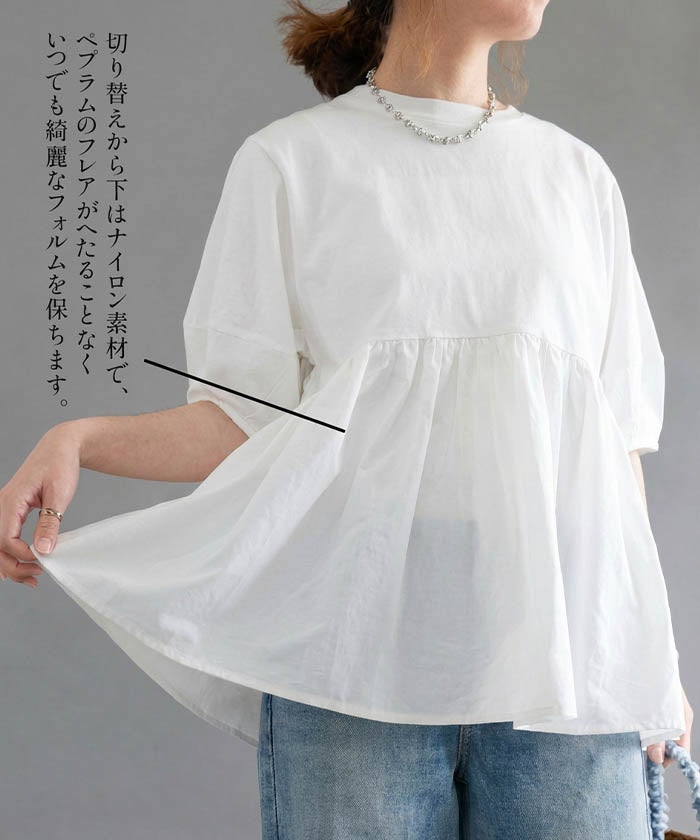 異素材切り替えペプラムトップス 春 夏 M | ≪ゆうメール便配送20・代